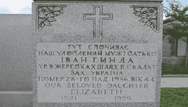 Ukrainian Headstone